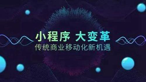 深圳小程序開發|深圳APP開發|微信小程序開發|小程序軟件開發|抖音小程序開發