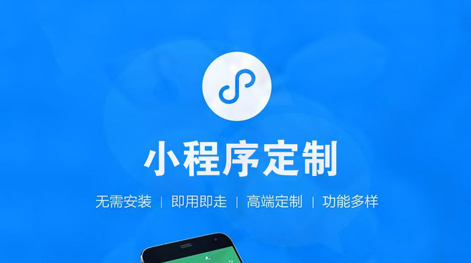深圳小程序開發,深圳APP開發,微信小程序開發,小程序軟件開發,抖音小程序開發