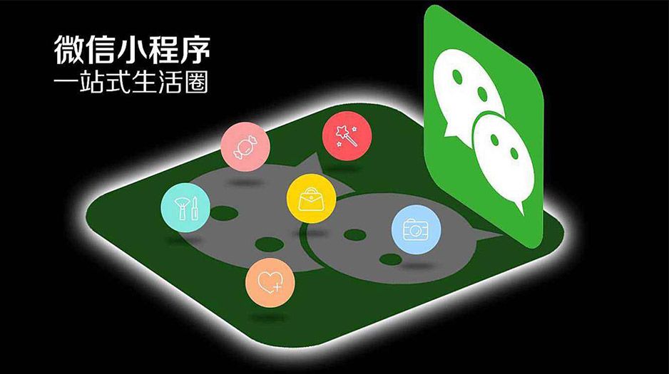 深圳小程序開發,深圳APP開發,微信小程序開發,小程序軟件開發,抖音小程序開發