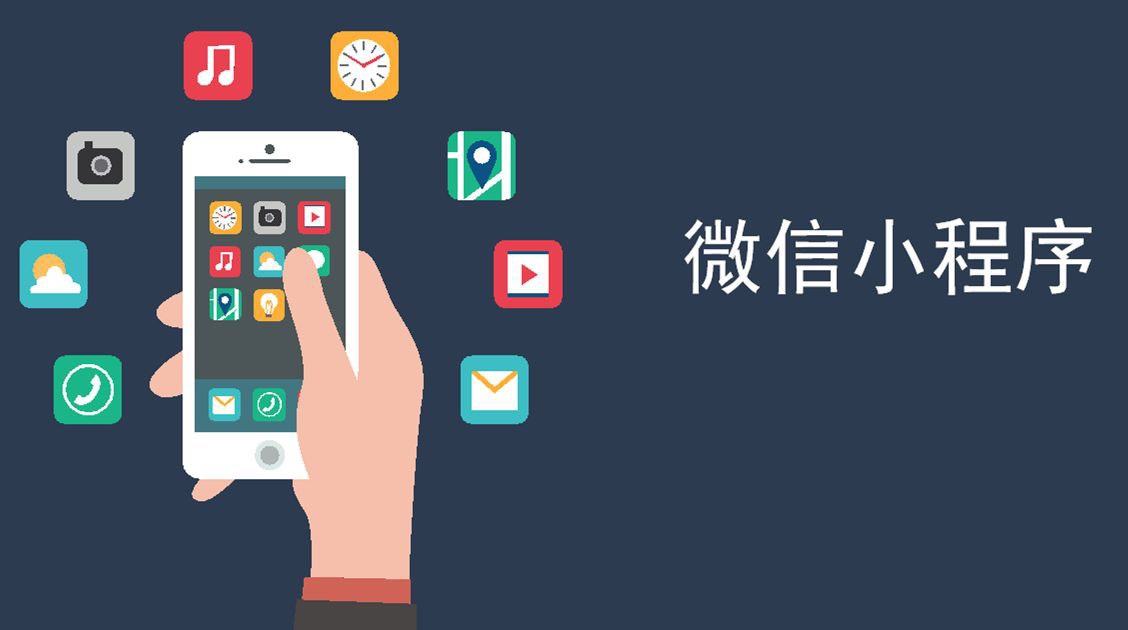 深圳小程序開發,深圳APP開發,微信小程序開發,小程序軟件開發,抖音小程序開發