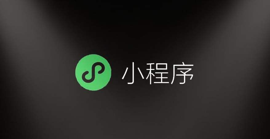 深圳小程序開發,深圳APP開發,微信小程序開發,小程序軟件開發,抖音小程序開發