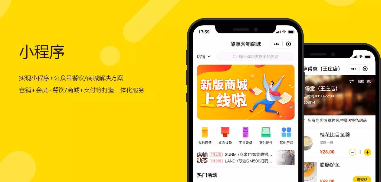 深圳小程序開發,深圳APP開發,微信小程序開發,小程序軟件開發,抖音小程序開發