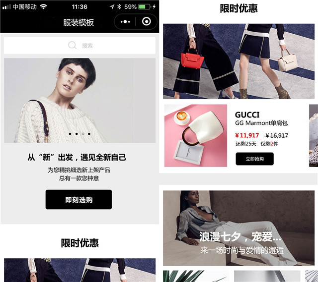 服裝行業小程序開發解決方案