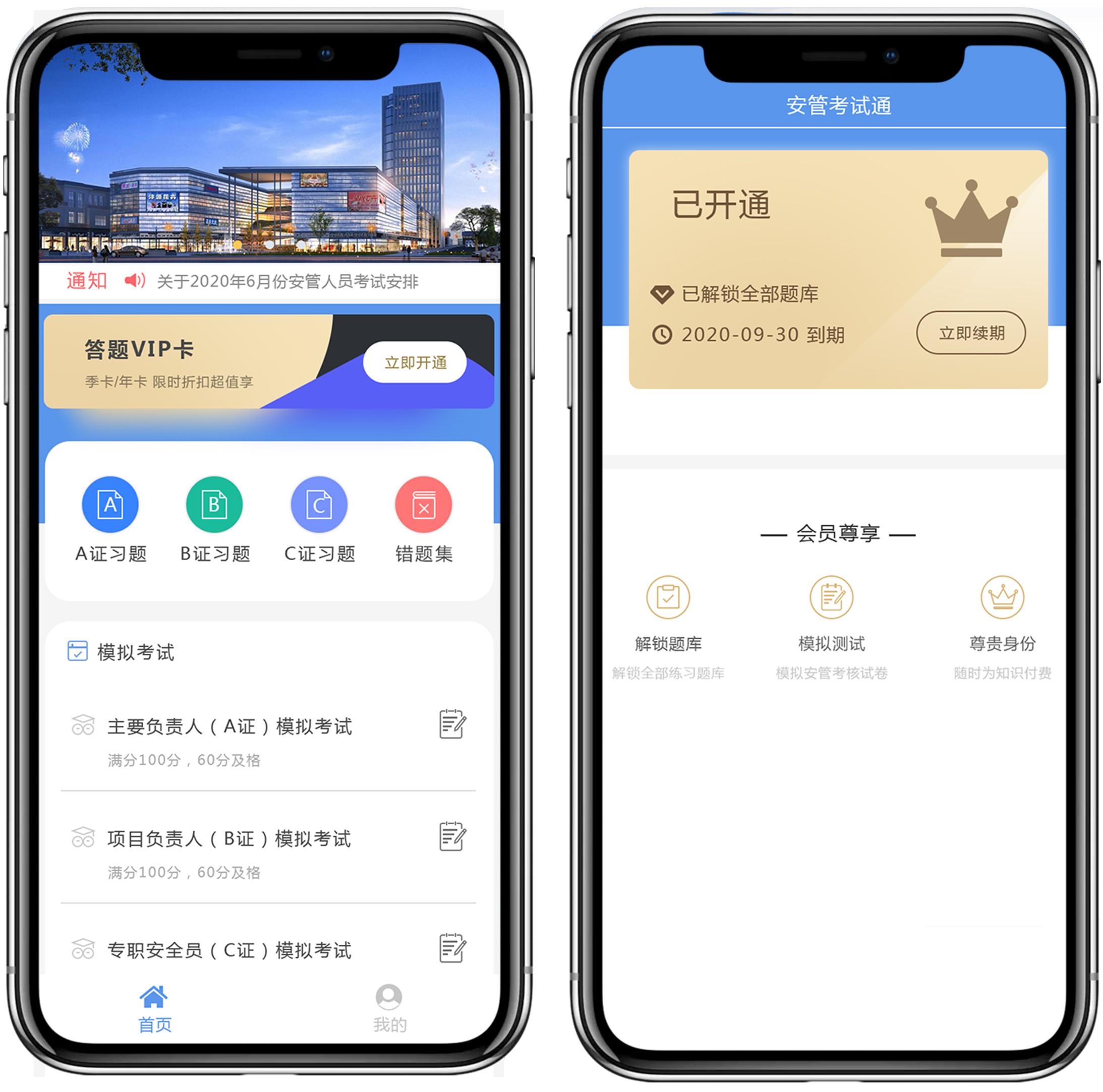 答題小程序開發(fā)案例