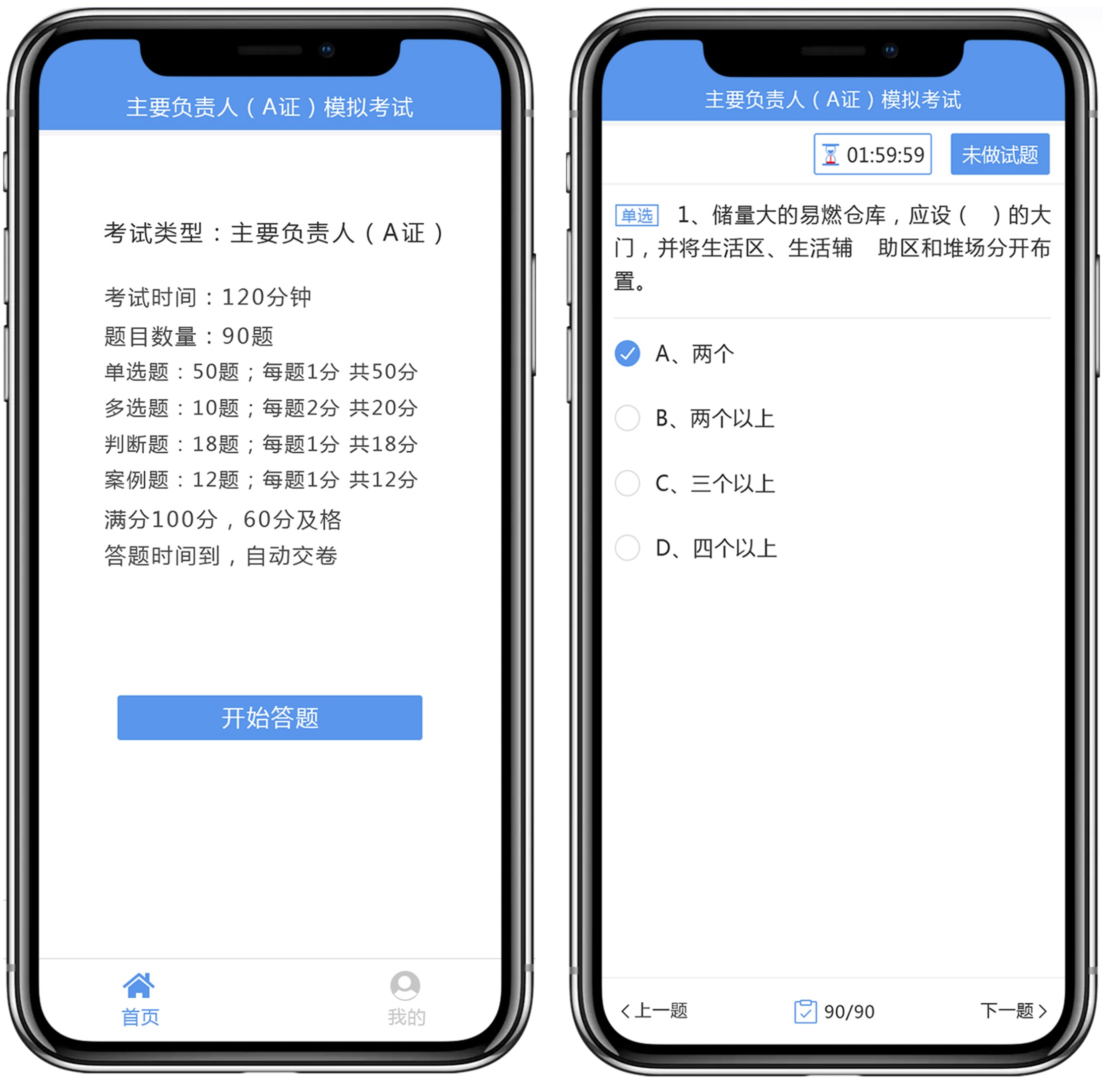 深圳答題小程序開發(fā)