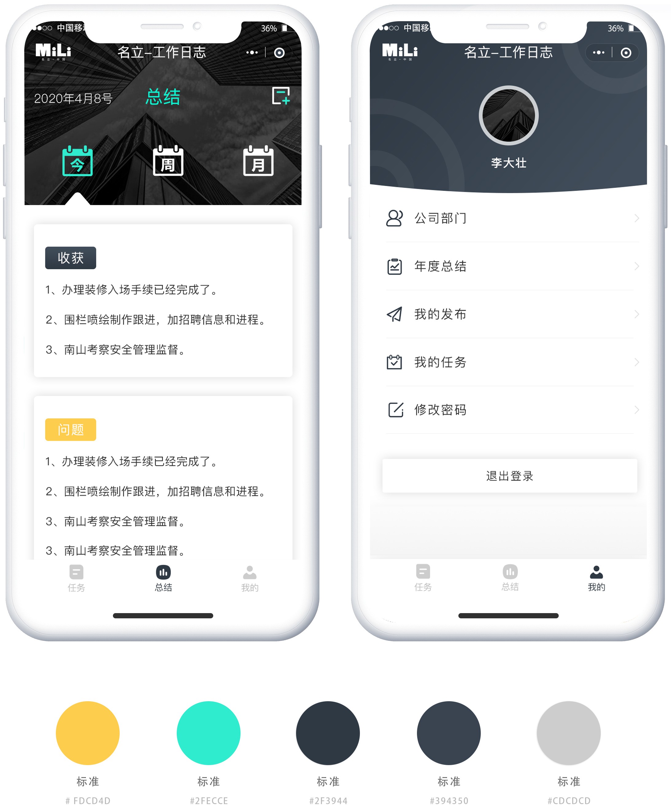 深圳小程序開發,小程序開發案例