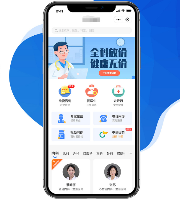 深圳醫(yī)療小程序開發(fā)影響價格的因素