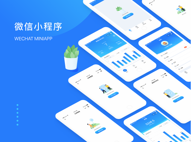 深圳安全教育小程序開發