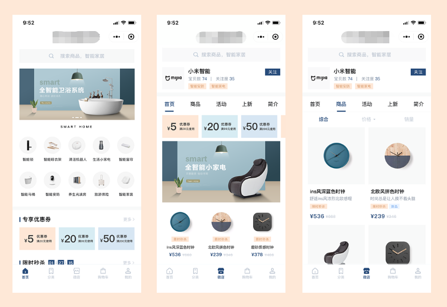 深圳家居商城小程序開發(fā)解決方案