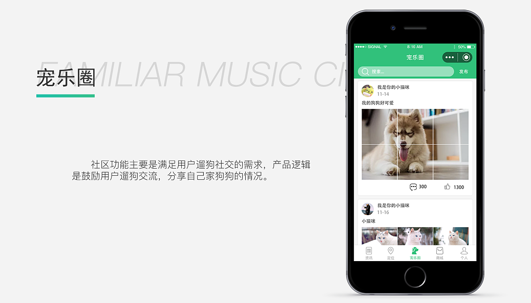 深圳寵物社交小程序開發