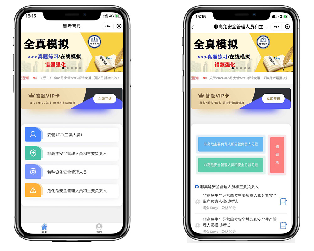 考試小程序開發,模擬考試小程序多少錢,考試小程序案例