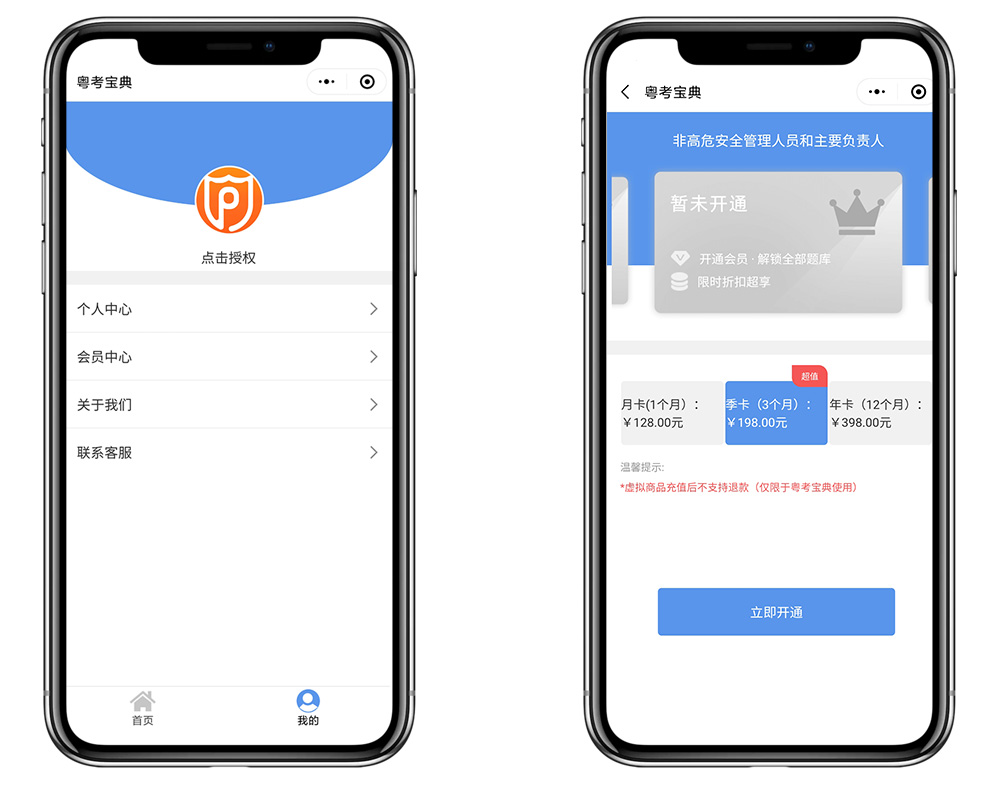 深圳考試小程序開發,深圳微信考試小程序開發,小程序軟件開發,考試小程序開發