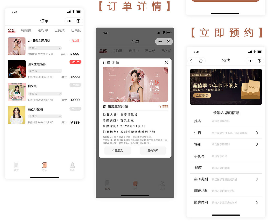 深圳照相館攝影小程序需要多少錢,照相館攝影小程序開發流程,開發小程序多少錢,照相館攝影小程序開發