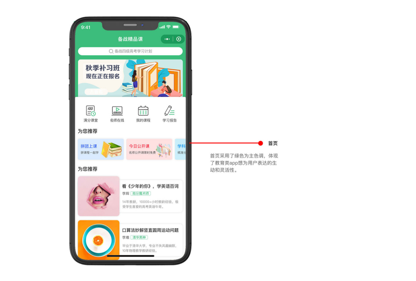 深圳線上教育小程序開(kāi)發(fā)