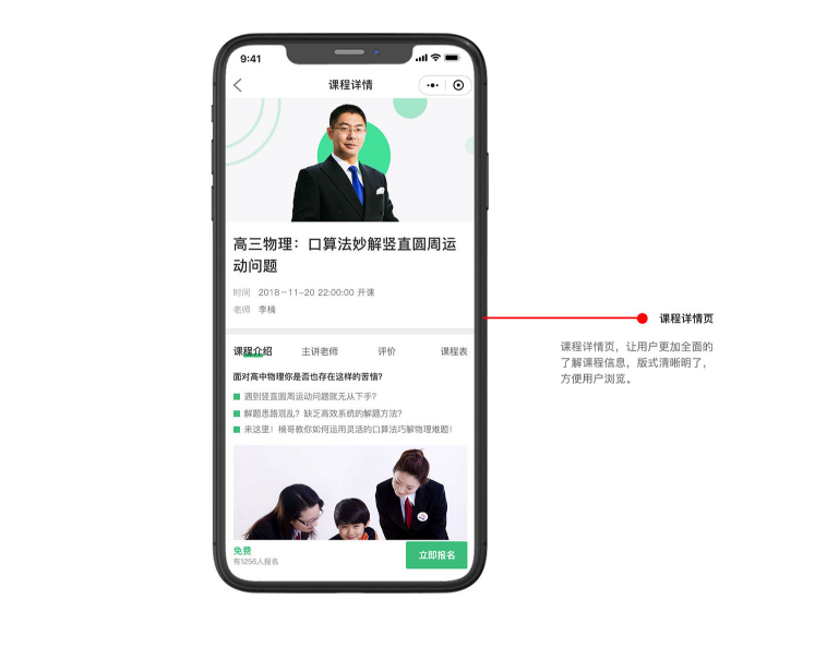 深圳線上教育小程序開(kāi)發(fā)_深圳線上教育小程序開(kāi)發(fā)公司_線上教育小程序開(kāi)發(fā)價(jià)格