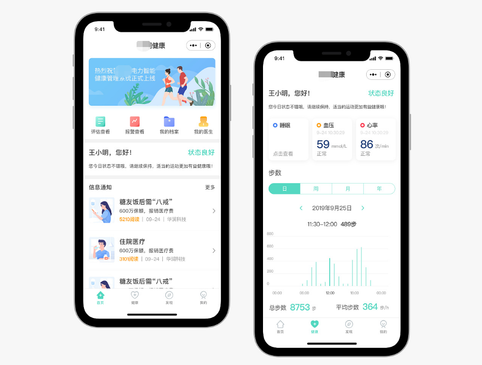 深圳健康管理小程序開發前景怎么樣