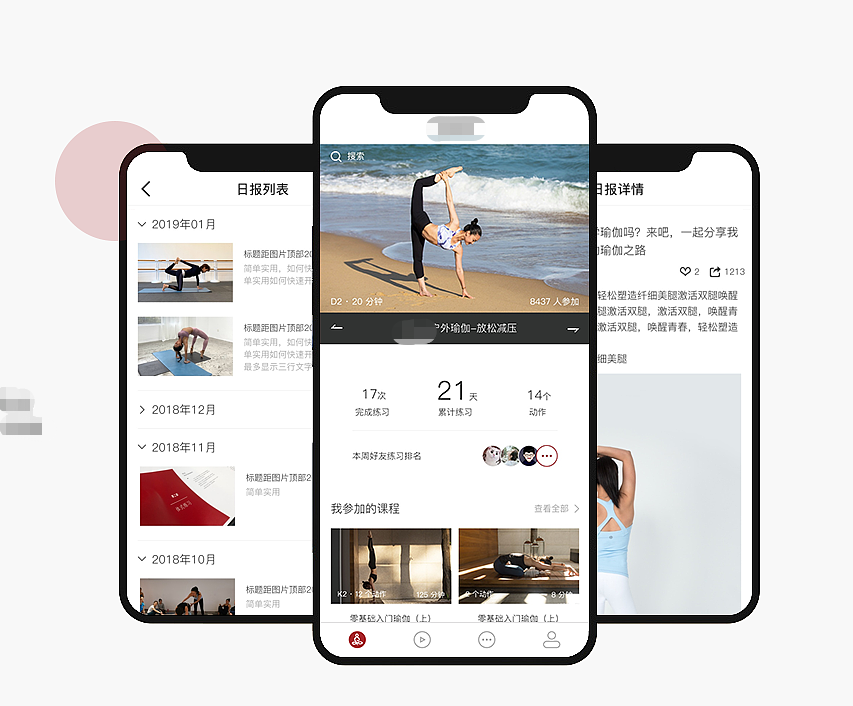 深圳瑜伽小程序怎么開發