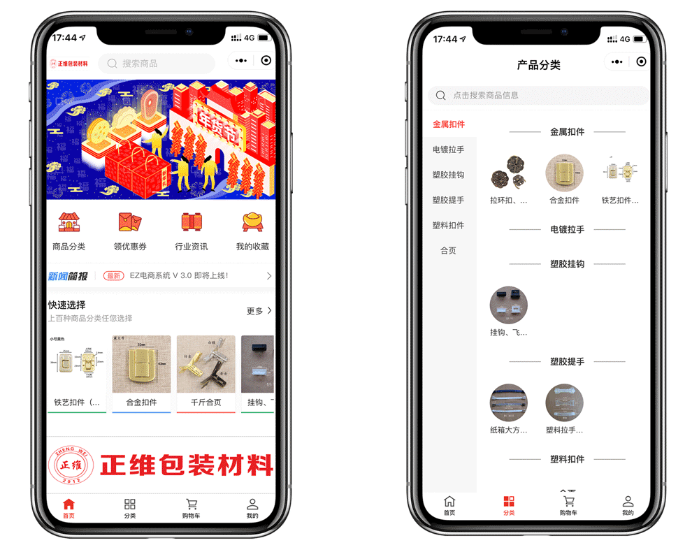 深圳商城小程序開發,深圳包裝商城開發,深圳微信小程序開發,商城小程序軟件開發