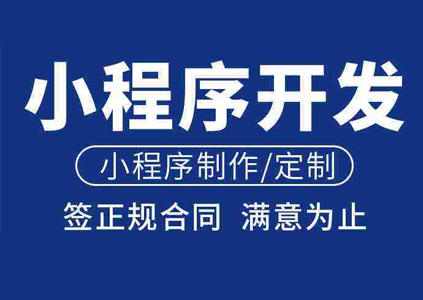 酒吧小程序開發_深圳酒吧小程序開發_深圳小程序開發公司_小程序開發