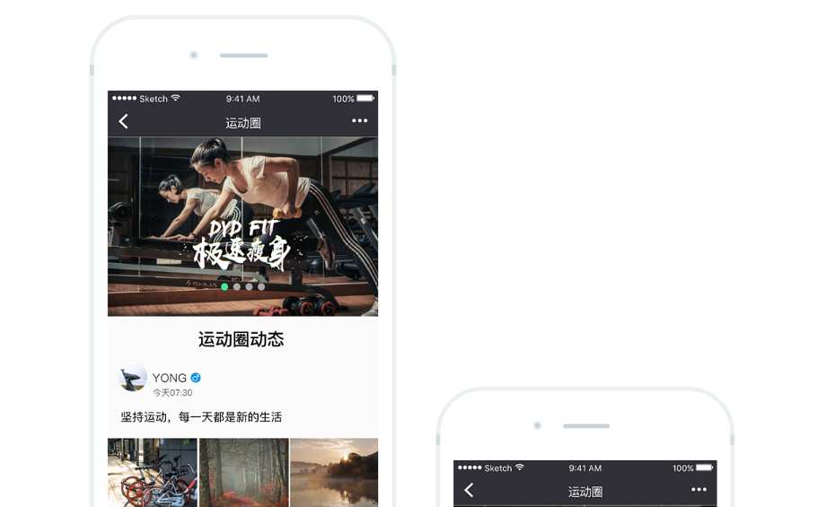 深圳小程序開發_深圳運動健康小程序開發_運動健康小程序開發