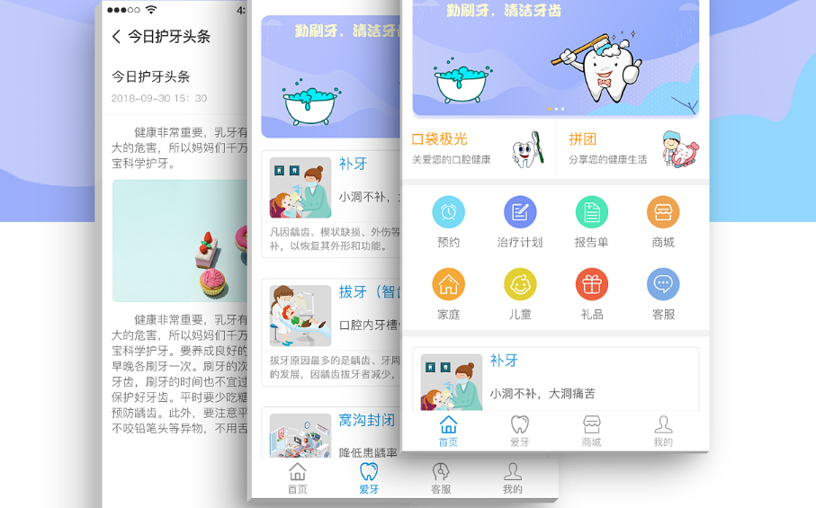 深圳牙醫(yī)小程序開發(fā)_牙醫(yī)小程序開發(fā)_牙醫(yī)小程序開發(fā)解決方案
