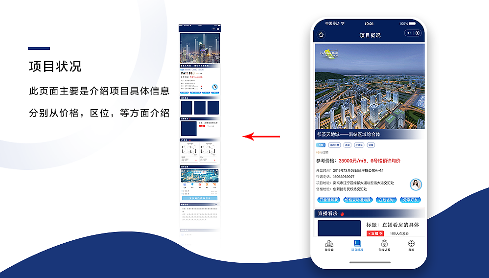深圳房產中介小程序開發_房產中介小程序開發