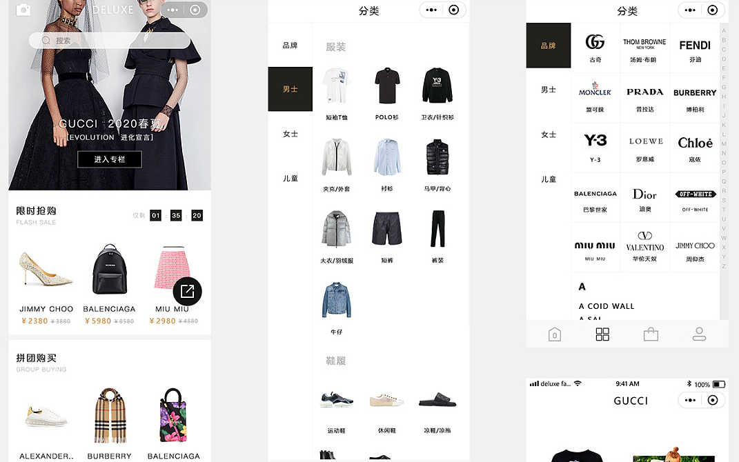 奢侈品電商小程序開發市場需求分析