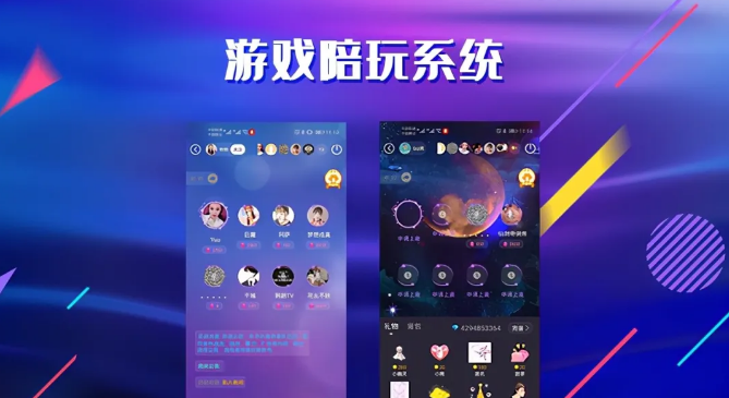 深圳游戲陪玩類app功能開發