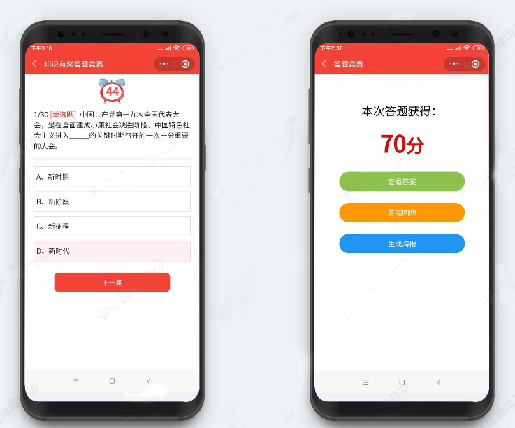 深圳答題類小程序開發攻略_深圳小程序開發_深圳答題類小程序開發_開發答題類小程序