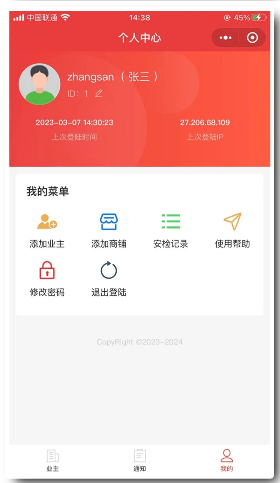 深圳小區業主入戶安監登記小程序開發_深圳小程序開發_小程序開發_深圳小程序開發公司