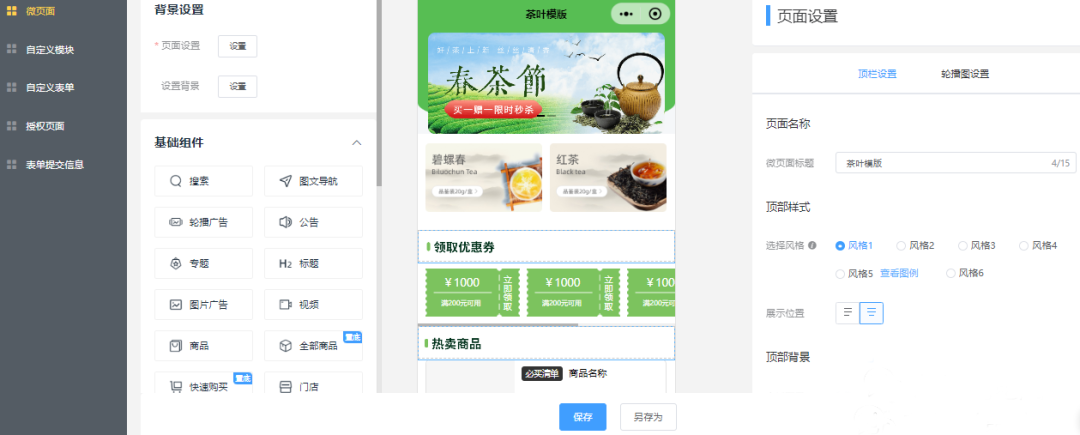 微商城商家版怎么做？微信自助下單小程序怎么開發？_深圳小程序開發_小程序怎么開發_小程序制作流_程搭建小程序