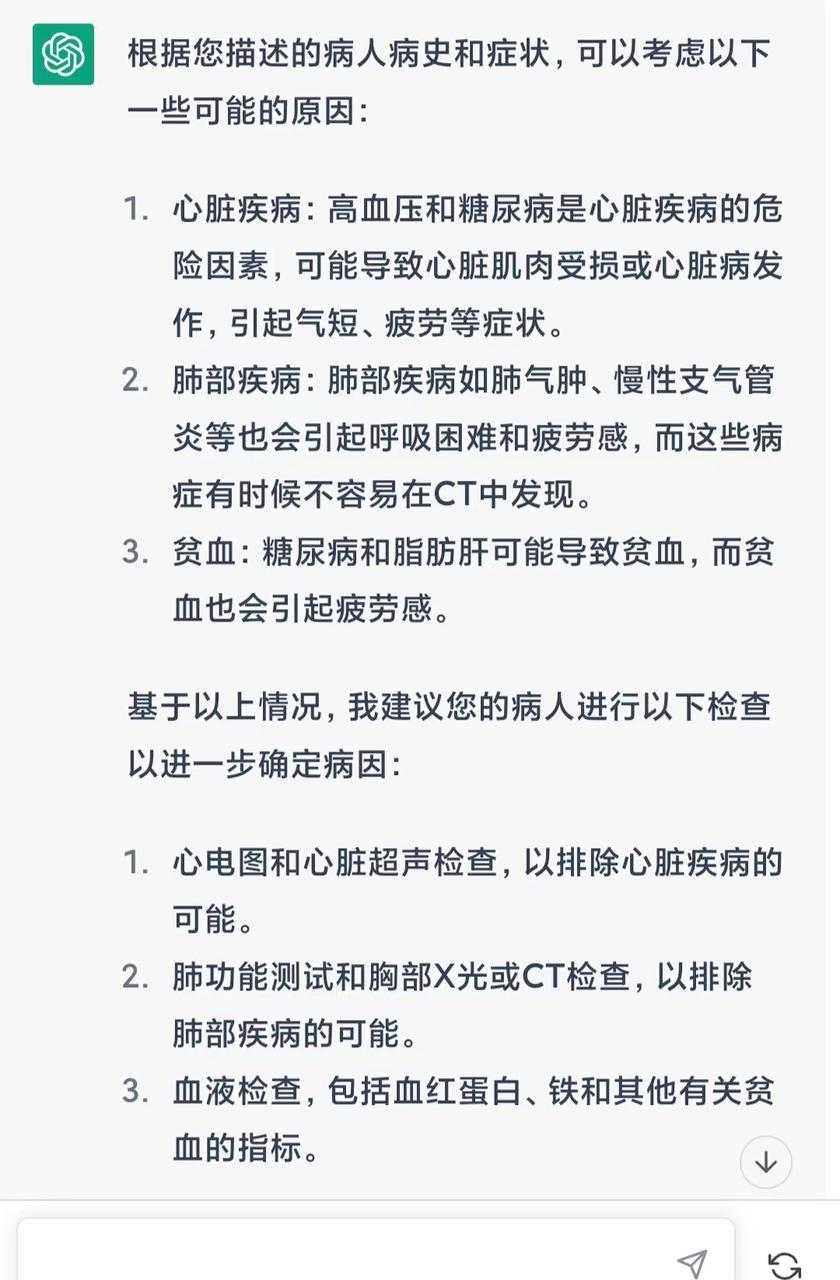 ChatGPT行業(yè)應(yīng)用_ChatGPT_深圳ChatGPT小程序開發(fā)_ChatGPTa軟件開發(fā)