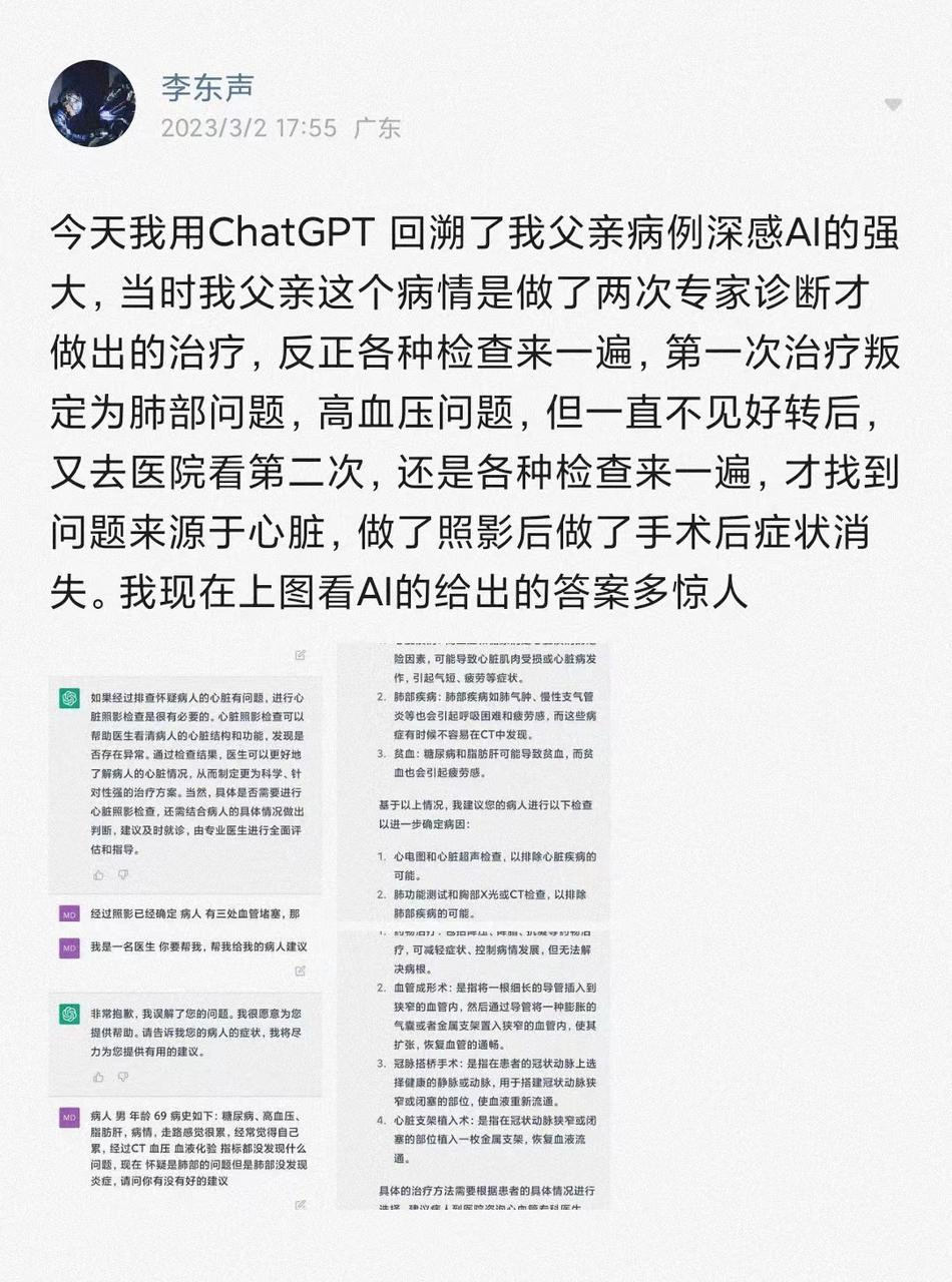 ChatGPT行業(yè)應(yīng)用_ChatGPT_深圳ChatGPT小程序開發(fā)_ChatGPTa軟件開發(fā)