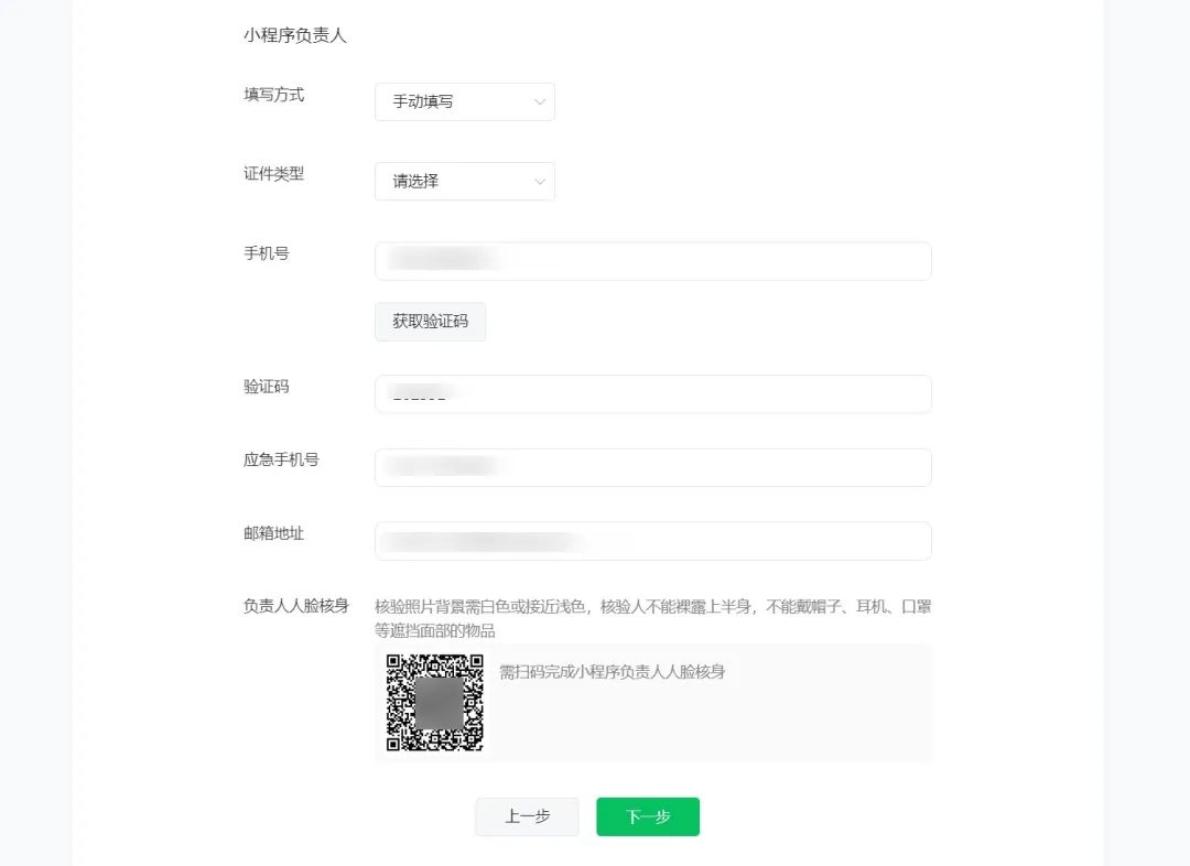 深圳小程序開發整理小程序上線備案流程_小程序_小程序備案_小程序備案資料