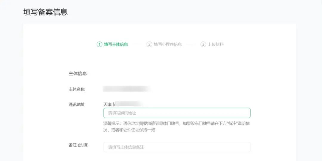深圳小程序開發整理小程序上線備案流程_小程序_小程序備案_小程序備案資料