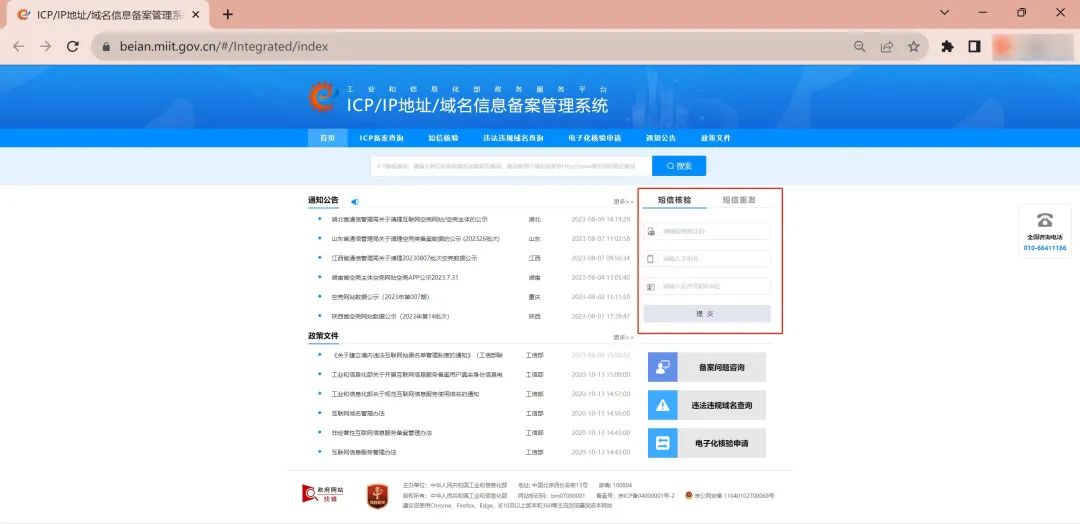 深圳小程序開發整理小程序上線備案流程_小程序_小程序備案_小程序備案資料