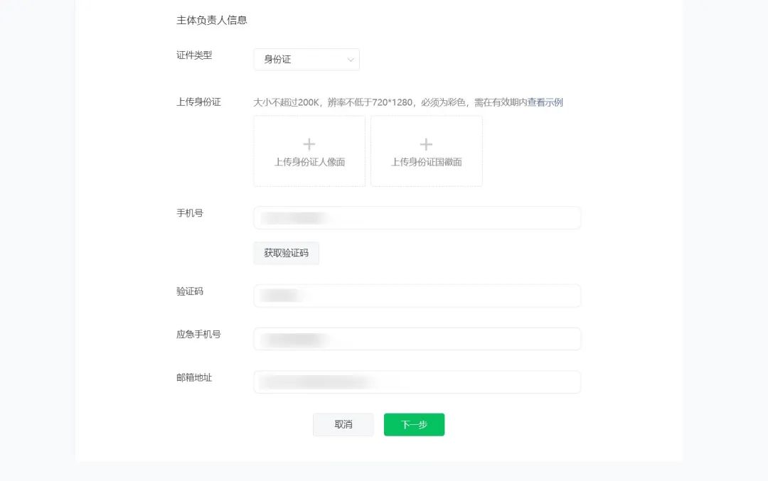 深圳小程序開發整理小程序上線備案流程_小程序_小程序備案_小程序備案資料