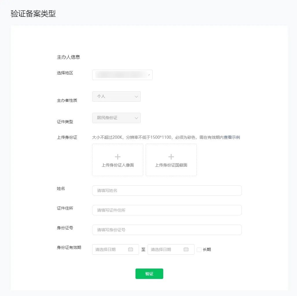 深圳小程序開發整理小程序上線備案流程_小程序_小程序備案_小程序備案資料 