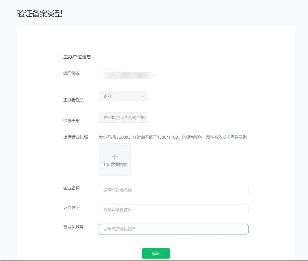 深圳小程序開發整理小程序上線備案流程_小程序_小程序備案_小程序備案資料
